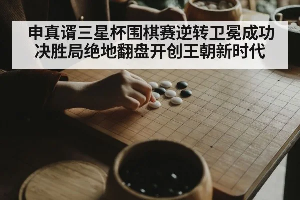 professional Go player