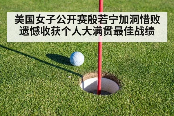 golf putting green