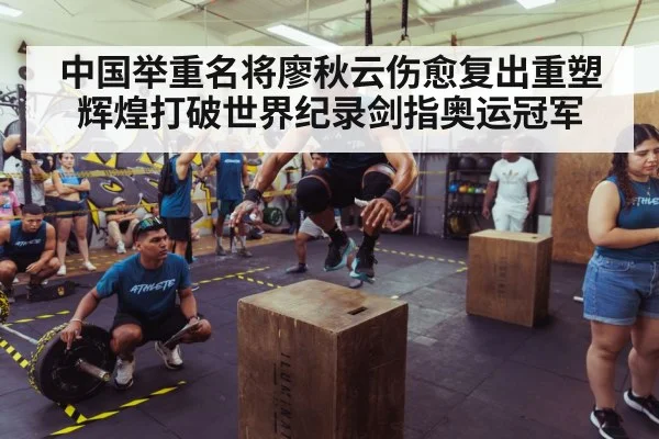 athlete training
