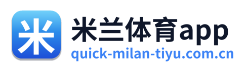 米兰体育app